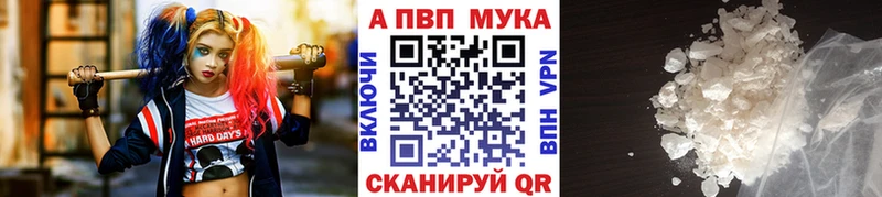 Alpha-PVP мука  Светогорск 
