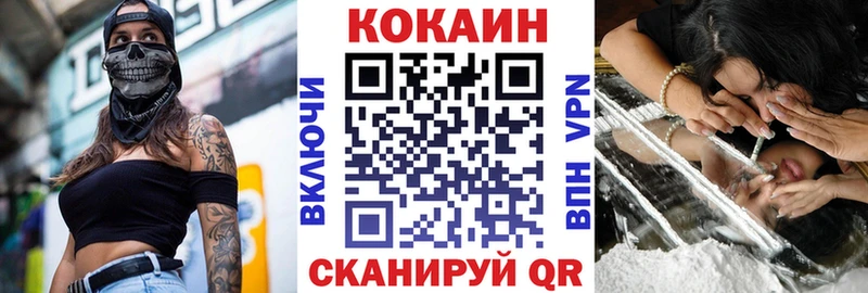 Кокаин Fish Scale  Светогорск 