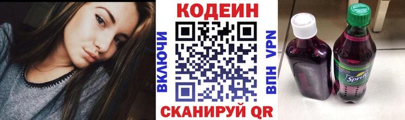 Кодеин Purple Drank  наркошоп  Светогорск 